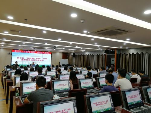 新丰县组织开展国家 "互联网+监管"系统录入培训会